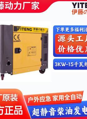 伊工程抢险应急柴油发电机移动式202YT6800T-0v380v超藤静6音YT80