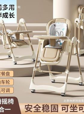 宝宝餐椅多功儿可折童叠家用便携52818婴椅子吃饭餐桌座椅摇椅能