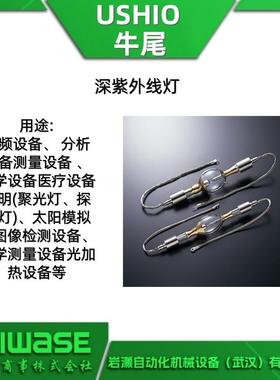 UPQ检VUV-7S12牛尾USHIO紫外线度计探头照照度计受光部测器