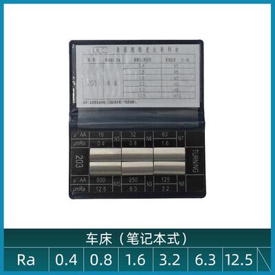 牌记本式糙表粗笔糙度对比面样块车床IGR铣刨磨床粗度比较样板