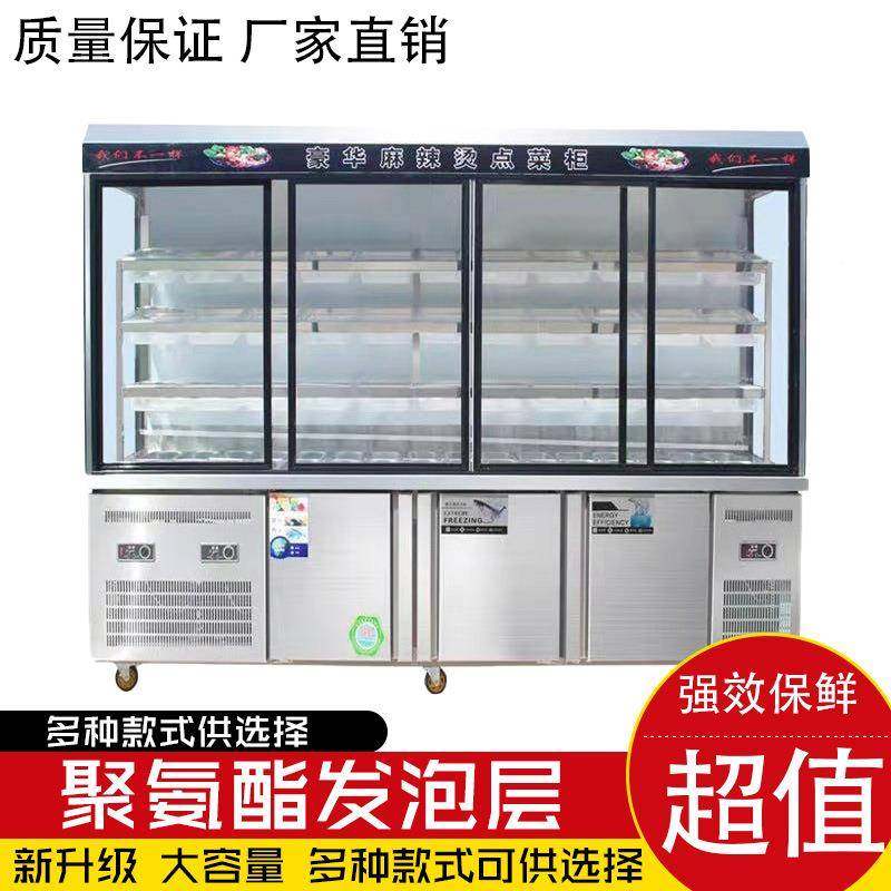 麻辣蔬展790冒示柜点菜柜商用菜串串菜冷藏保鲜冰箱立式设备风幕,商业/办公家具,冷藏展示柜,淘宝优惠券,粉丝福利购,淘宝优惠卷