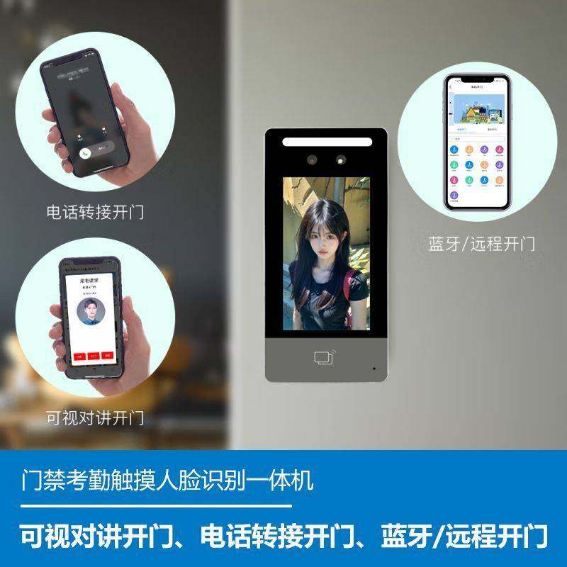 楼宇门禁系统人脸识别APP单元远程开锁智能小区可视门禁门铃