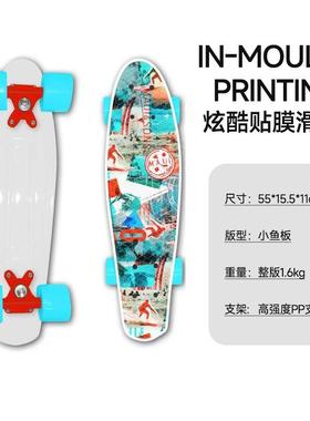 240贴膜板PP+面PU材质加板长小6鱼板有彩色炫图四轮XWR滑板炫彩