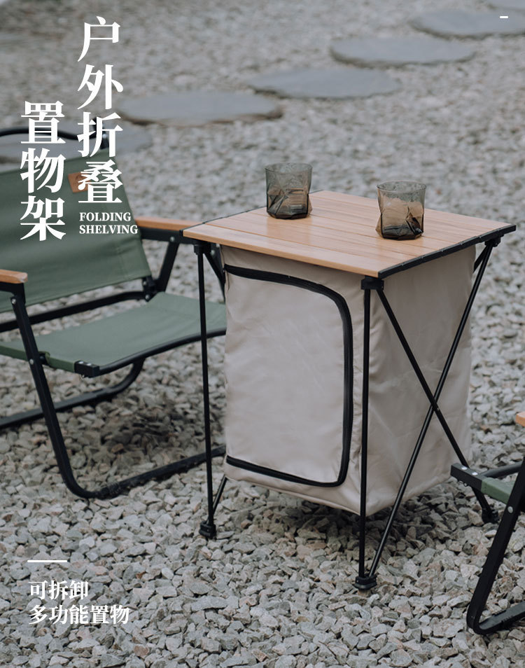 户外折叠多功能置物架野营收纳储物箱野餐烧烤桌子露营装备整理箱