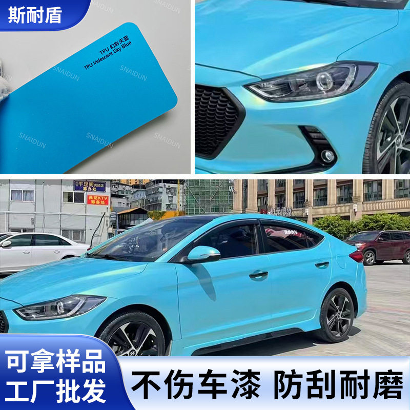 TPU改色膜隐形车衣漆面保护