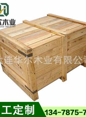 防潮木箱家包直销厂IPPC质木装箱