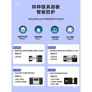 加EOS厚子保指密柜电密码 锁文件柜资料档案储物国保柜纹保险柜