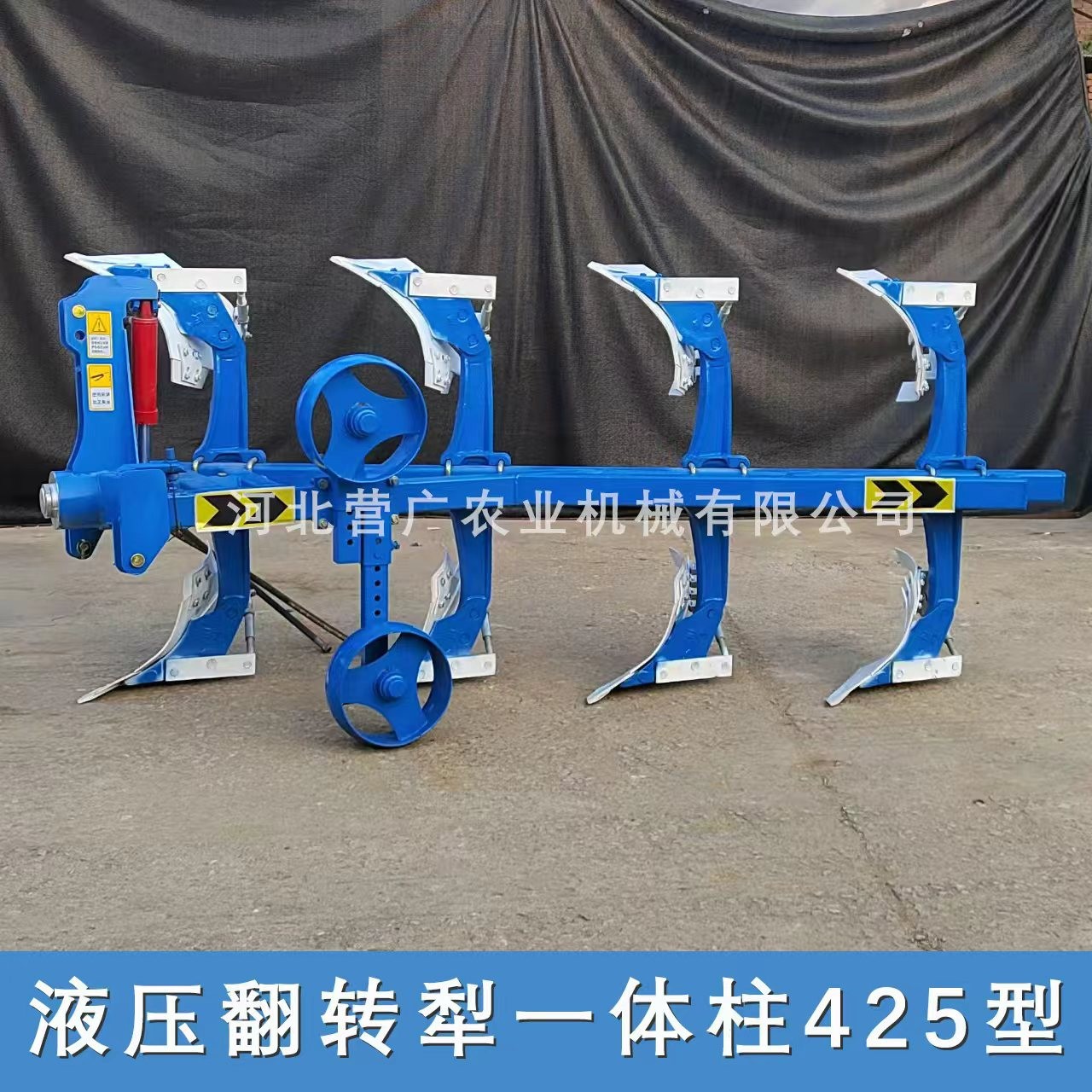 液压翻转犁425型大型栅条深耕反转单双向耕地犁翻地铧式犁