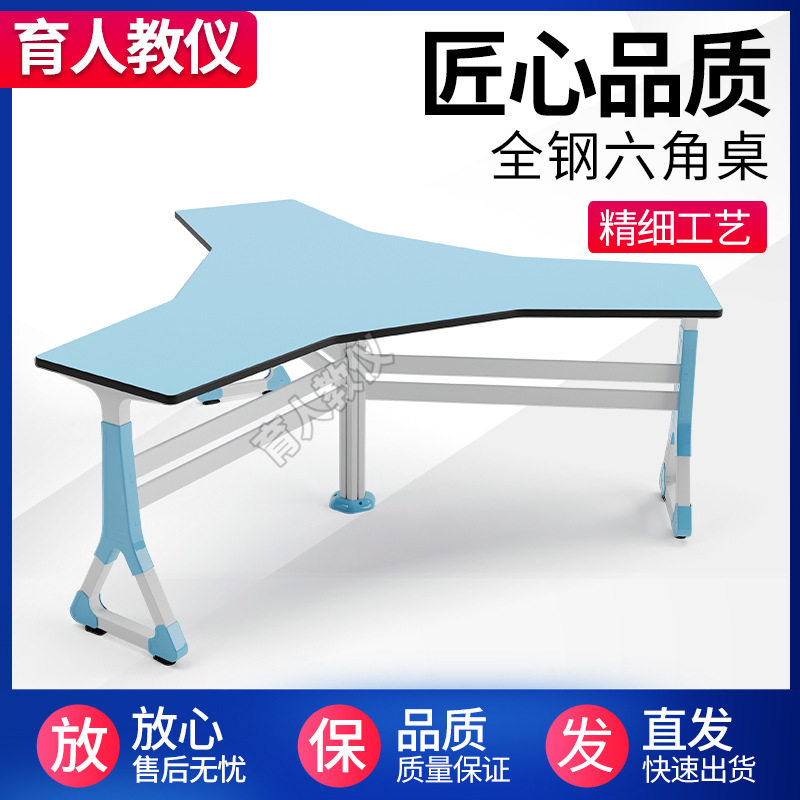 铝塑创新数学桌 学校中小学创客实践科学探究桌学校六角桌