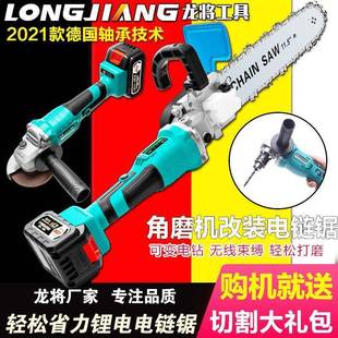 将无刷206A款 1电链锯多功能家用电锯木龙 锂XRD伐电无线角磨机改装