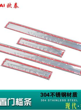 专改于现代用名图门槛条迎宾踏板用名图装专车专名图内外01置迎宾