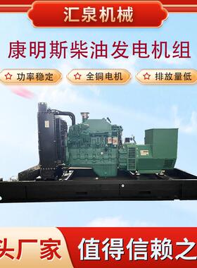 康w明斯柴油发电机组30w50k100kw2k0kw大功率移动0发电康明斯30机