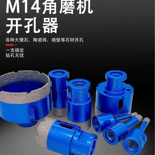 厂家销M钎焊8PC金刚石1开孔器套装玻璃KHS瓷砖4大理直石打孔