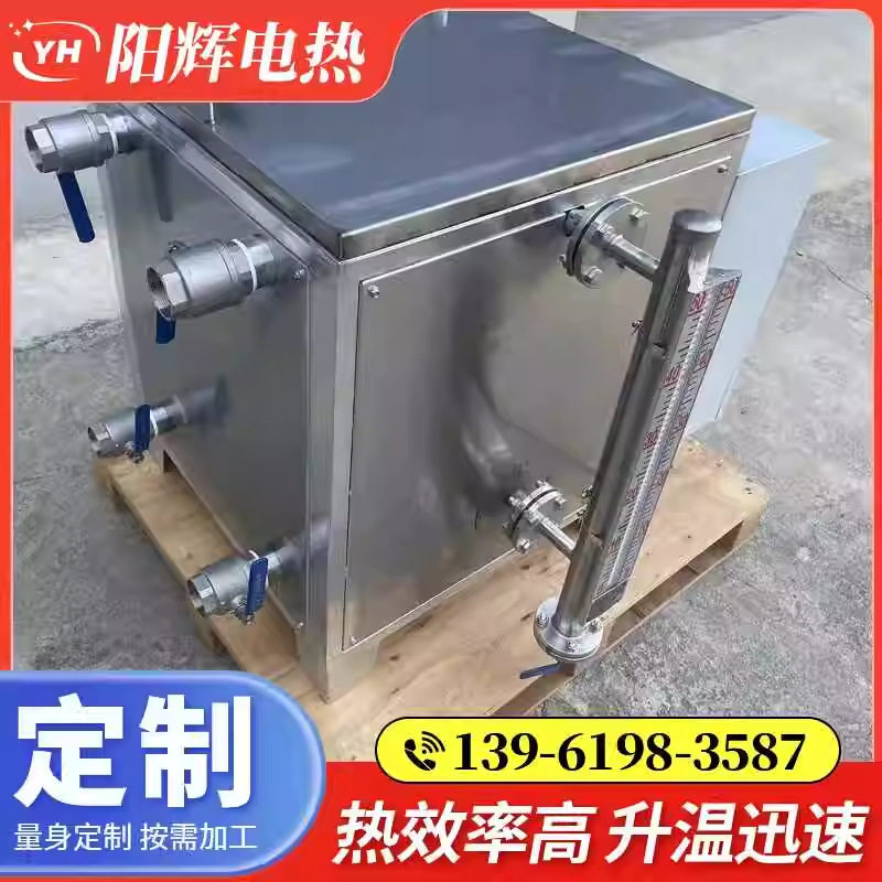 水箱电加热器 磁翻板液位计 固态控制 恒温可控
