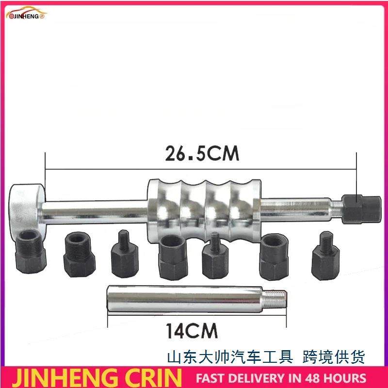 喷油器马拆卸拉拔锤拉866和8个连接接头滑维工修具