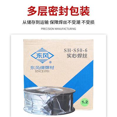 牌丝SH-S50-56206实心0.焊8/1.01/.2YSH-71T-1焊材20公斤
