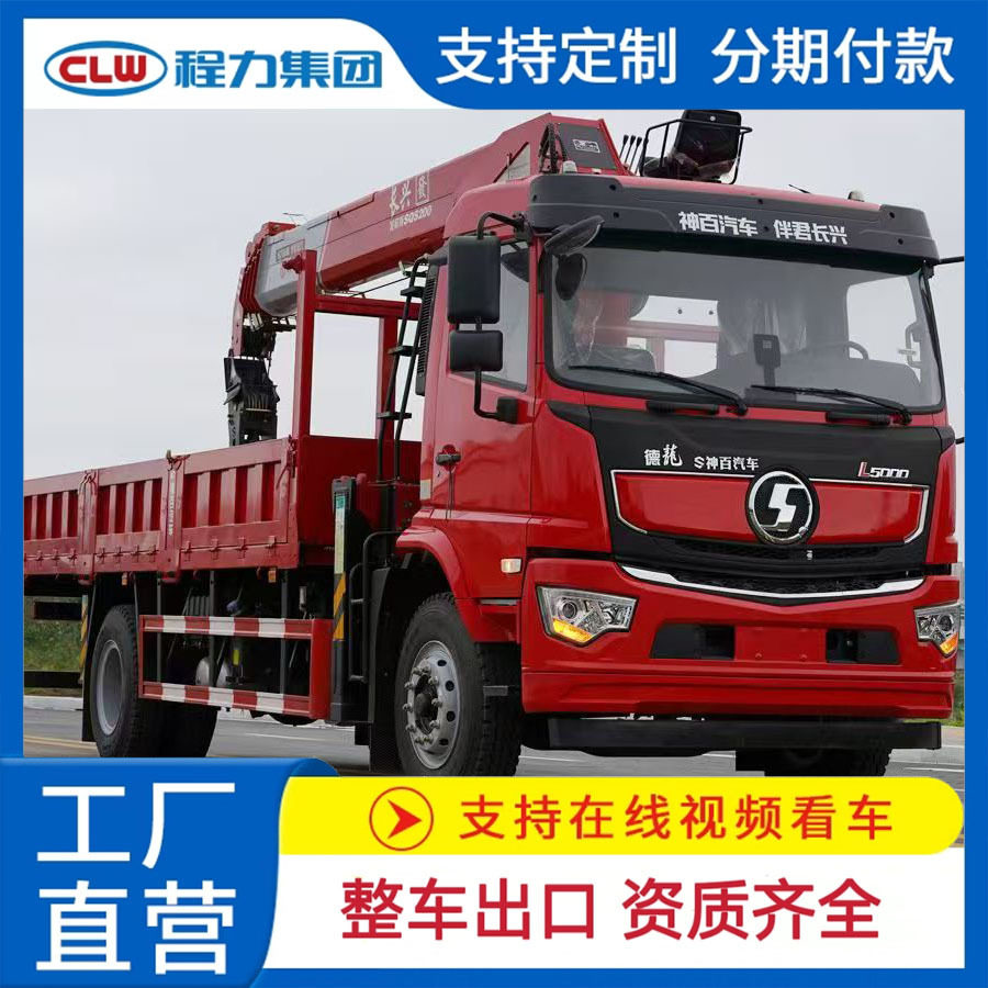 出口随车吊厂家长兴三一徐工中联程力直臂折臂随车起重机吨位齐全