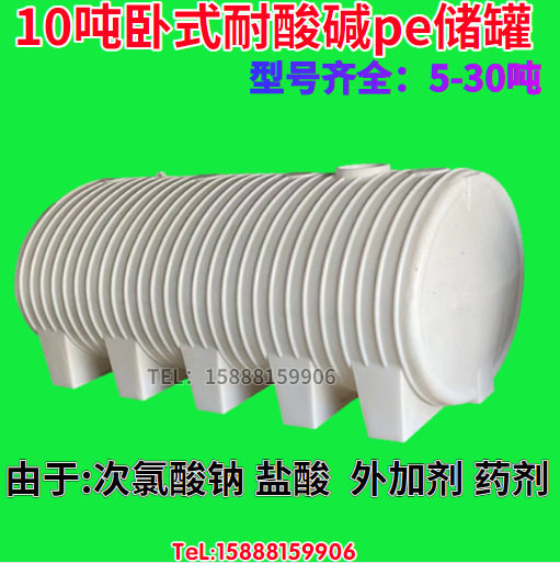 10吨卧式水塔储水罐油罐桶柴油车载大容量运输水箱蓄水桶加厚埋地