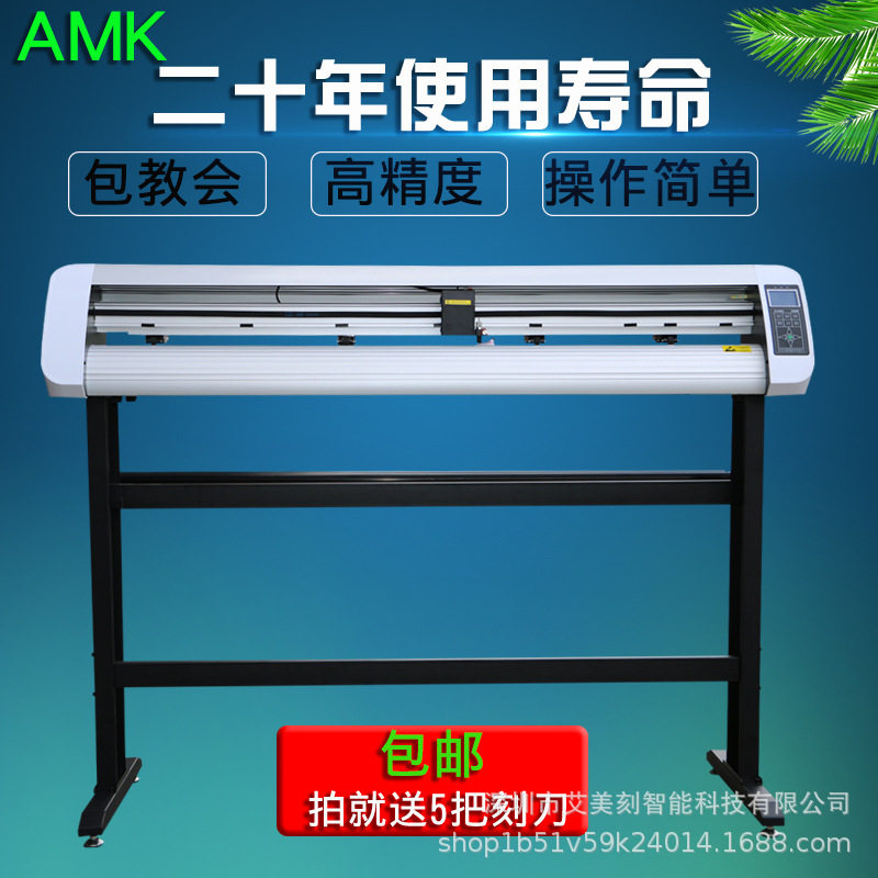艾美刻K120不干胶即时贴反光膜刻字机