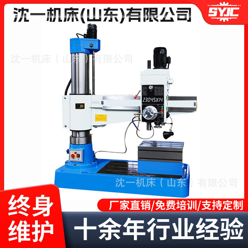 厂家直销Z3045机械摇臂钻床 45mm机械摇臂钻床 加强型液压摇臂钻