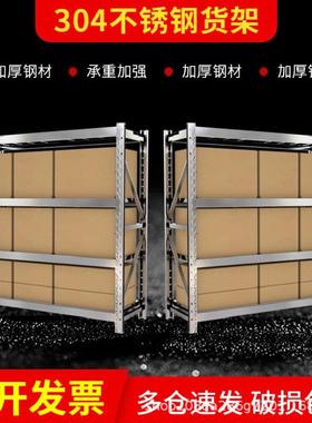 不锈钢仓储货仓储冷库储型物HNF架架无尘车间组装货架重货防锈架