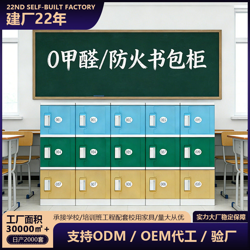 工厂批发中小学生学校教室带锁塑料储物柜子幼儿园班级abs书包柜