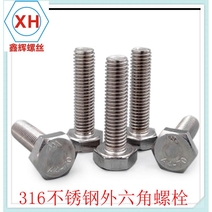 精品正宗04锈钢六角螺丝/螺栓/螺钉IDN9不M9*6XPB0-M外9*00