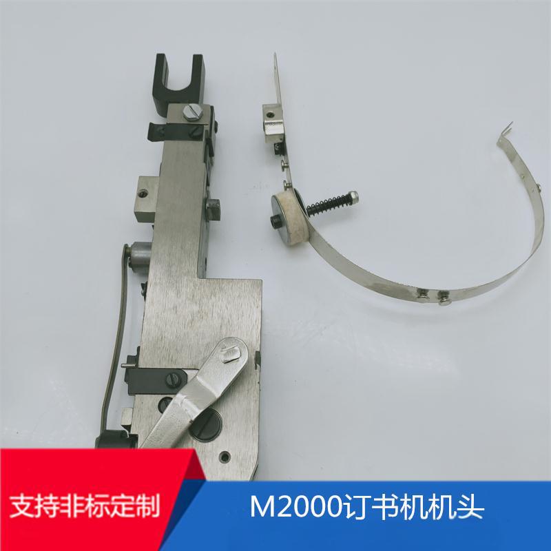 M2000订书机订头 双头订书机配件钉头 订书机机头批发