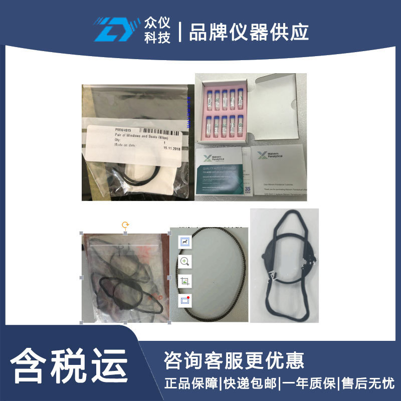 马尔文3000型配件-保护窗镜片 型号:OPW0017库号:D409596