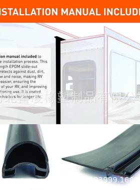 RV组合式房车滑出式拓黑色条封橡胶密露OIJ营拖车旅居车展密封件