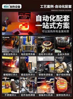 高持频感应理加热机手式管接机淬火退RHD火中频加热处加热器设焊
