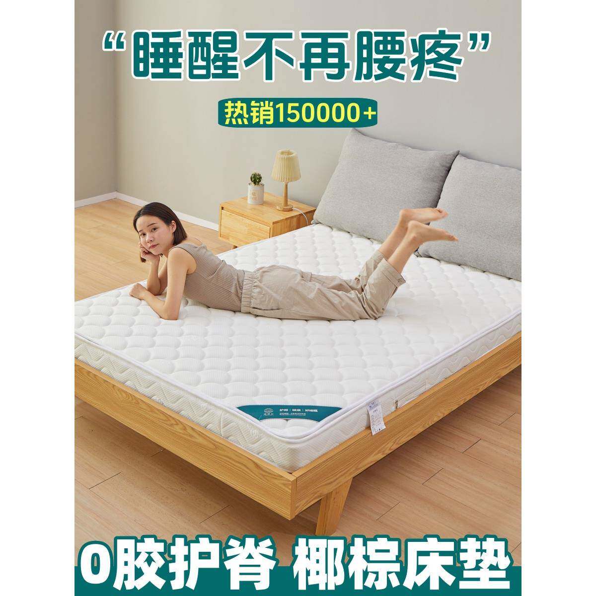 床垫天然子椰棕榈护腰用649偏硬垫0胶水儿童纯棕垫家护脊厚薄可