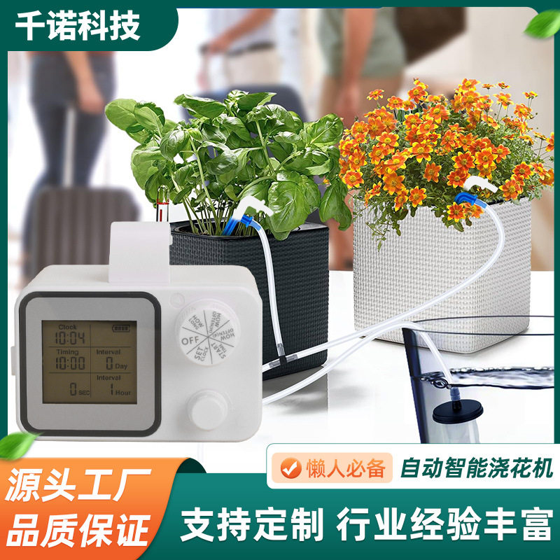 跨境热销LCD自动浇花器定时智能浇水器带液晶显示屏定时滴灌系统