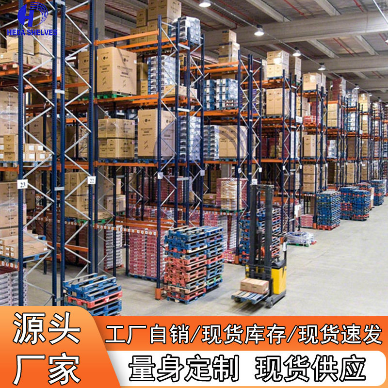 禾达重型仓储货架重型仓库托盘式货架广州深圳货架子工厂批发销售
