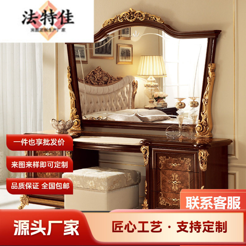 别墅主卧家具欧式实木雕花梳妆台化妆桌妆台镜组合妆凳手工描金