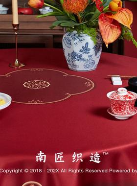 大红色结婚婚圆桌字布防水新中式礼喜订婚桌定制酒店婚ADJ庆餐