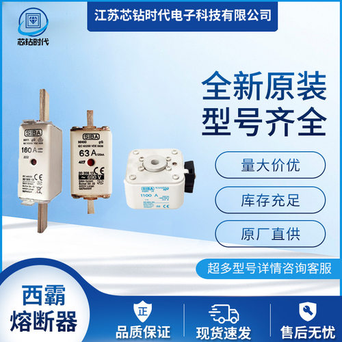 2061632.800  2061632.900    SIBA西霸熔断器  电子元器件