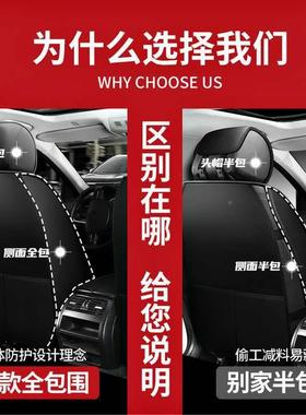 城哈6全包围汽车坐弗垫全包座套四季TFN通用座椅套202H0新款皮长