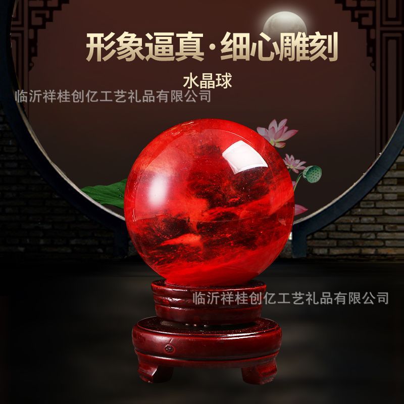 批发天然水晶球红色晶球风水球摆件打磨家居办公室水晶工艺品