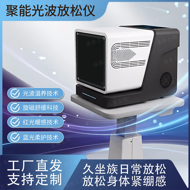 如初旋磁太赫兹热疗仪小太阳细胞能量仪光波粒子融合养生仪器