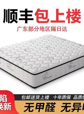 十大品席梦床垫经济型思20C两M厚家PDD10195用弹簧乳胶椰棕软硬名