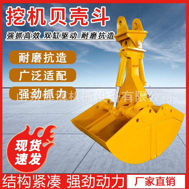 挖机改装贝型斗矿用卸煤卸料抓斗行车贝壳斗双开斗液压贝壳抓斗