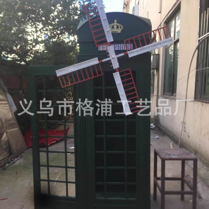 风车电话亭 学校餐厅影楼酒吧英伦风格电话亭朗读亭感恩亭
