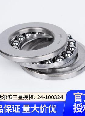 RB推JIM力球类轴承八尔H哈滨轴承