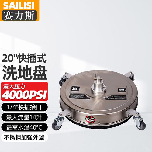 不锈钢高压洗地盘20寸圆形快插式清洗器家用物业庭院路面洗地器