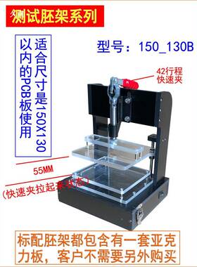 PCBA测试，测试架通用胚架录空架测工试治具烧检验架装HEO夹具