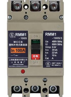 上海民塑断壳路器RMM人6RPBE-630S/3300bse630630A