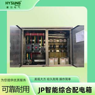 JPP柜户外低压J综合配电箱成套配电网柜农柜容变压器电补偿配电柜