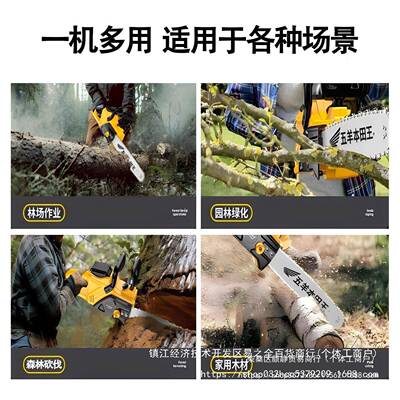 新款无刷锯电充26412式锂电大电功率电伐木锯树锯木头链锯通用手