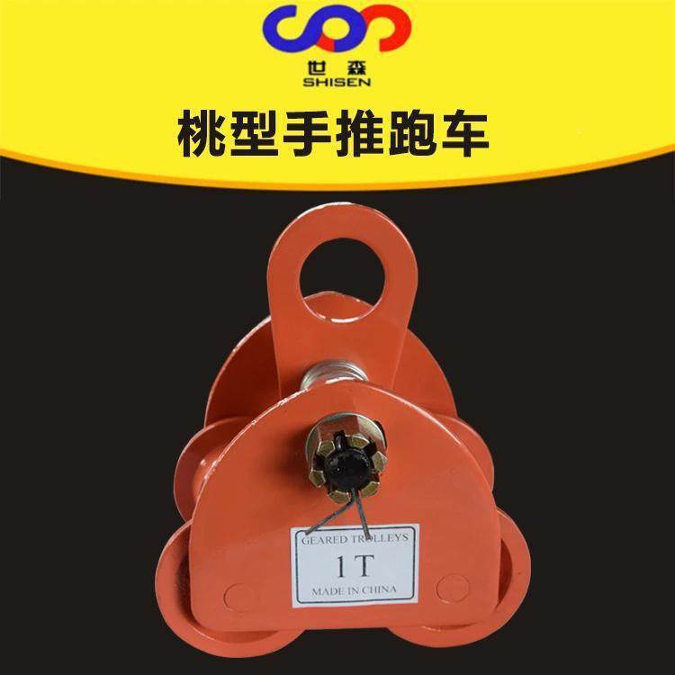 GC钢IHTL1吨米1吨手动单轨小车G型CT2吨吨工字轨面小跑车